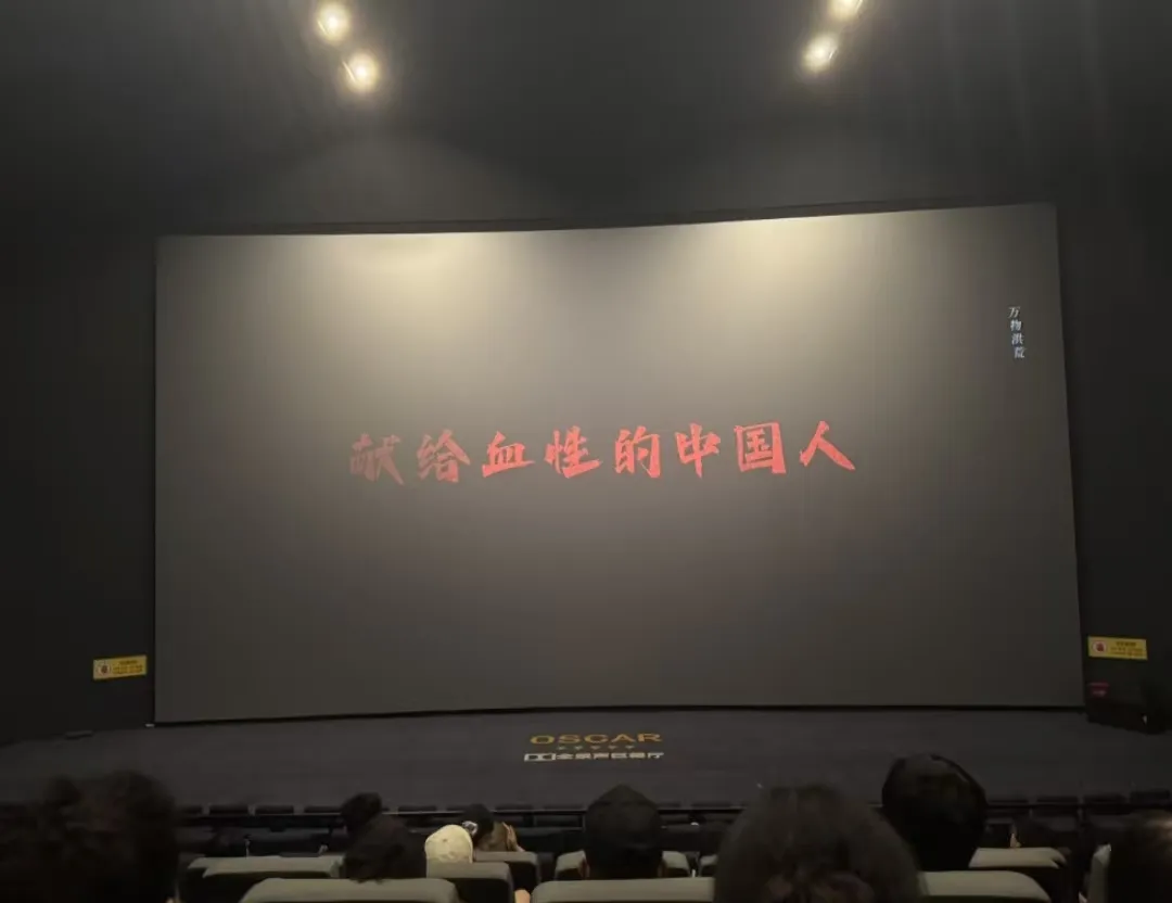 Zemeijia organiza funcionários para assistir a um filme